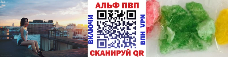 Альфа ПВП крисы CK  где продают   Агидель 
