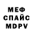 МЕФ мука Gus Boothman