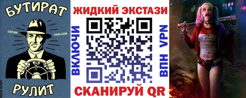 БУТИРАТ BDO купить закладку Агидель