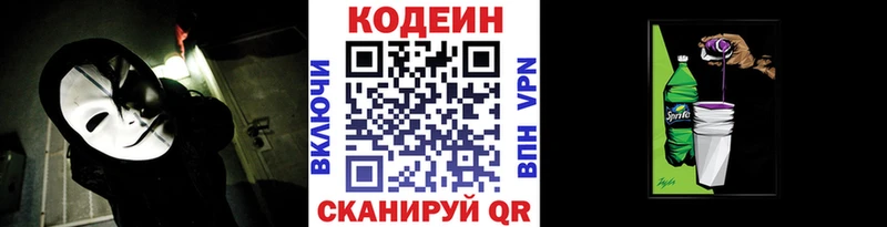 ссылка на мегу вход  где найти наркотики  это наркотические препараты  Кодеиновый сироп Lean Purple Drank  Агидель 
