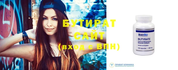 бутират Абинск